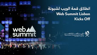 Web Summit Lisbon Kicks Off  انطلاق قمة الويب لشبونة [upl. by Anaes983]