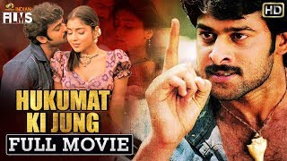 Prabhas Hukumat Ki Jung Hindi Dubbed Action Movie  Shriya Saran  South Indian Hindi Dubbed Movies [upl. by Nipahc]