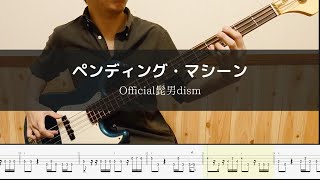 Official髭男dism  ペンディング・マシーン  Bass Cover 弾いてみた [upl. by Akelahs]