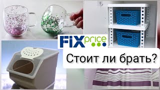 ФИКСПРАЙС рискнула взять для дома и ПОЧТИ не пожалела🤦🏻‍♀️органайзеры для хранения из Fixprice [upl. by Cecilius784]