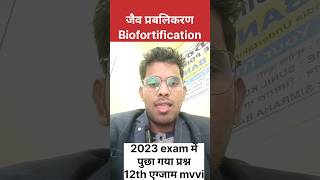 biofortification biofortificstion biology 12thbiologyclass upsc biology youtubeshort shorts [upl. by Suolekcin25]