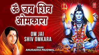 Om Jai Shiv Omkara Shiv Aarti By Anuradha Paudwal Full Song  Aartiyan [upl. by Atsirt890]