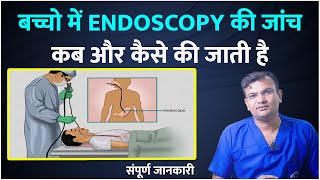 बच्चो में Endoscopy की जांच कब और कैसे की जाती है क्या छोटे बच्चे की एंडोस्कोपी सम्भव है [upl. by Aire889]