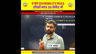 9 का Divisibility Rule 🔥 by Aditya Ranjan Sir Maths shorts sscmaths numbersystem [upl. by Ahsinauj]