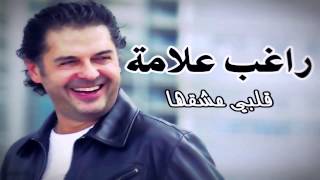 Ragheb Alama  Albi Asheha English Subtitles [upl. by Changaris475]