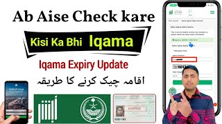 Absher se kisi aur ka iqama kaise check kare  Absher se iqama kaise check kare [upl. by Loferski]