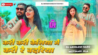 kari kari akhiya ba Kari re badriya Dj Bhojpuri Song 2024 DJ Remix Hard Bass Mix Dj Akhilesh Babu [upl. by Aicetal]