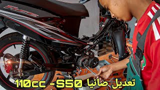 SANYA FICE S50 💰  أحسن نصائح باش تبريباري موطورك [upl. by Levon]