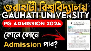 GUত কোনে কোনে Admission পাব Gauhati University PG Admission 2024 ● Who will get PG Admission at GU [upl. by Oniliuqnart153]