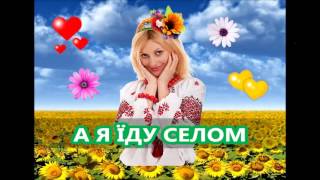 А я їду селом 🌈 Ukrainian  Lemko music [upl. by Zaob]