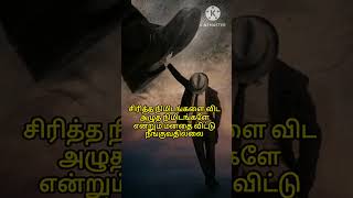 Tamil motivational qutoes tamil motivation [upl. by Pine]