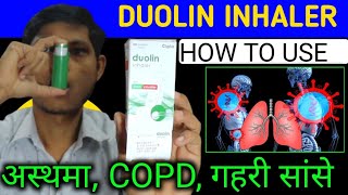 Duolin inhaler how to use  duolin inhaler  ipratropium bromide and levosalbutamol inhaler [upl. by Ahsiket]