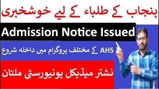 Nishtar Medical University Multan  Allied Health Sciences Admission 2024  Complete Guide [upl. by Asenav645]