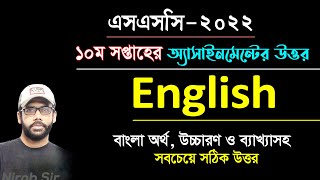 English Assignment Answer II 10th Week II SSC 2022 [upl. by Felice]