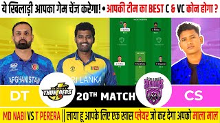 CS vs DS Dream11 teamCS vs DS Dream11 PredictionCS vs DSCS vs DS todays match prediction [upl. by Arries]