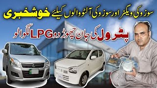 Suzuki Wagner Suzuki Alto ko LPG per convert karwayn parshion kit k sath September 15 2024 [upl. by Zaneta141]