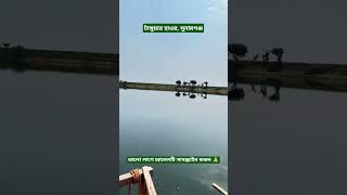 টাঙ্গুয়ার হাওরসুনামগঞ্জ সিলেট। [upl. by Chrisoula]