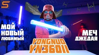 Обзор самого quotджедайскогоquot LED осветителя Yongnuo  YN360II [upl. by Doowyah783]