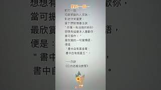 對於一個⋯ Emma艾瑪呀隨手拍 名人語錄 讀書 [upl. by Ateuqirne116]