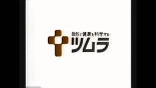 Japanese Commercial Logos Part 7 Tweetube Video [upl. by Raquela141]