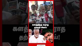 களத்திற்கு வராத தற்குறி விஜய்  Sekarbar babu  Vijay Speech at Ambedkar Book Release  TVK [upl. by Ventre]