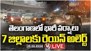 LIVE  IMD Issues Rain Alert To Seven Districts  Telangana Rains  V6 News [upl. by Modestia164]