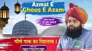 Azmat E Ghous E Azam  Sayyed Aminul Qadri Sahab  New Bayan  2112023  Rajkot [upl. by Aicinat377]