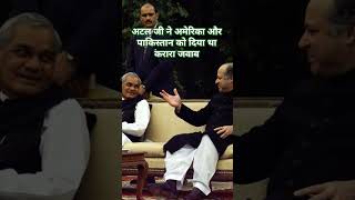 Weldone Atal jee ytshorts atalbiharivajpayee shortvideo [upl. by Chirlin]