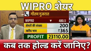 🔴WIPRO SHARE next Target  Wipro share anelysis today  Wipro share news today 19 January [upl. by Marlin]