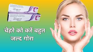 Feezo Glare up cream Feezo Glare up cream review in hindi Feezo Glare up cream ke fayde [upl. by Poyssick912]