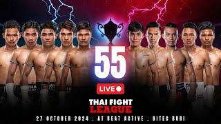 🔴 LIVE THAI FIGHT LEAGUE 55  27 ตุลาคม 67 [upl. by Anuahc]