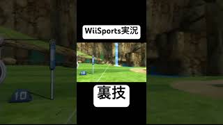 アーチェリーを裏技で攻略する天才現るwww【Wii Sports】 [upl. by Lsiel]