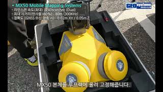 Trimble MX50 Mobile Mapping System 설치 및 도로스캔 [upl. by Yekcir]