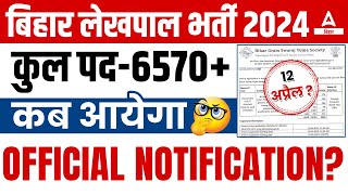 Bihar Lekhpal Vacancy 2024  Bihar Gram Swaraj Yojna Society Vacancy 2024 [upl. by Alyakcm]