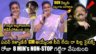 Minister Roja NonStop Punches on Pawan Kalyan At Vyuham Pre Release Event  RGV  CM Jagan  NB [upl. by Oirasan]