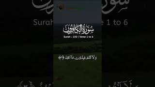 Surah AlKafiroon  By Qari Aaar Al Hudhoudi  Qadri Spirit surahkafiroon [upl. by Grefer876]