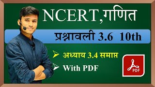 prashnawali 36 class 10th  Ncert class 10th math exercise 36 full solution  math by pankaj sir [upl. by Soilisav]