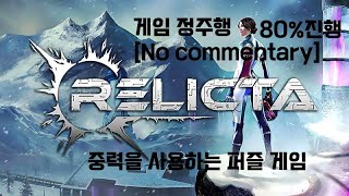 렐릭타 중력을 사용하는 퍼즐게임 Relicta [upl. by Yot487]