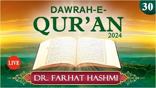 Juzz 30  Dawrah e Quran 2024 by Dr Farhat Hashmi  Ramadan2024 [upl. by Annazor]