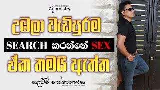 දැන්වත් හැදෙන්න  Kelum Senanayake [upl. by Shushan]