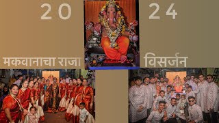 makwana cha Raja  2024  versova village  Ganesh visarjan [upl. by Odnama326]