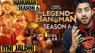 🔥LEGEND OF HANUMAN SEASON 6 RELEASE DATE LEAK  THE LEGEND OF HANUMAN SEASON 6 NEW RELEASE DATE [upl. by Sansone516]