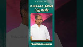 For Full Video Click The Link 👆 Ps Gabriel Thomasraj  Tamil Christian Short Message  ACA Avadi [upl. by Cal]