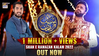 The soulful Kalaam of “ShaneRamazan 2022” is here WaseemBadami ShaneRamazan [upl. by Nnairac240]