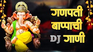 New Ganpati Nonstop  ganpatichi gani  Ganesha Dj Song  Ganpati Dj Song 2024  Ganesh Ustav 2024 [upl. by Albertine]