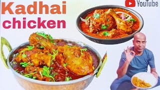 Deshi chicken🐓 recipe [upl. by Itirp]