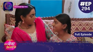 Tose Nainaa Milaai Ke  1 July 2024  Full Episode 294  Dangal TV [upl. by Aloysia970]