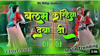 Bhojpuri nonstop song viral  बलम करिहैया दबा दी  dj remix song  143k gamer  viralvideo [upl. by Eeb512]