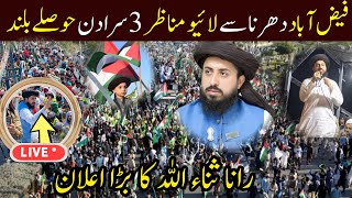 Tlp protest live faizabad today  shahzaib rizvi official [upl. by Fredrick776]