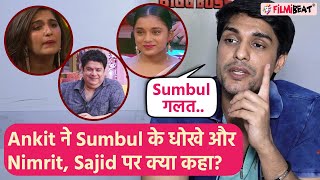 Bigg Boss16 SHOCKING Ankit Gupta के Sumbul Shalin Priyanka Sajid और BB पर खुलासे FilmiBeat [upl. by Dalury]